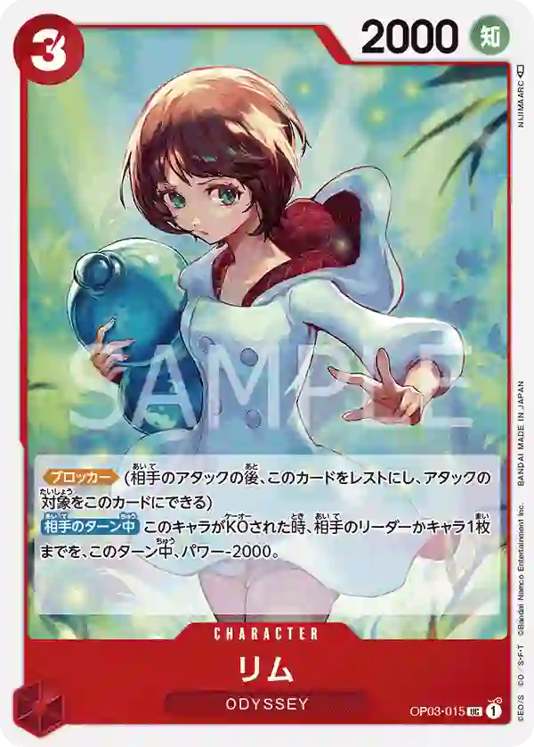 リム