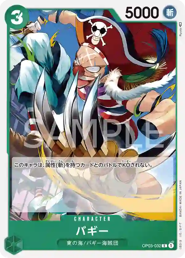 バギー