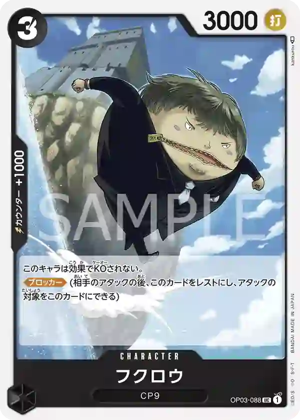 フクロウ