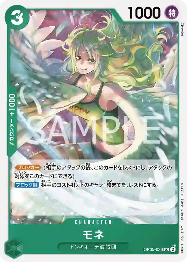 モネ