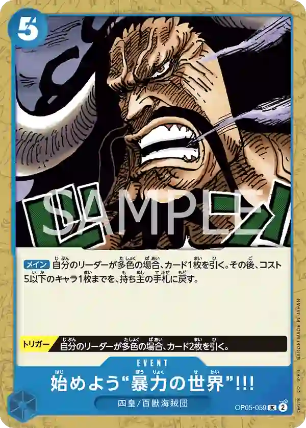 始めよう”暴力の世界”!!!