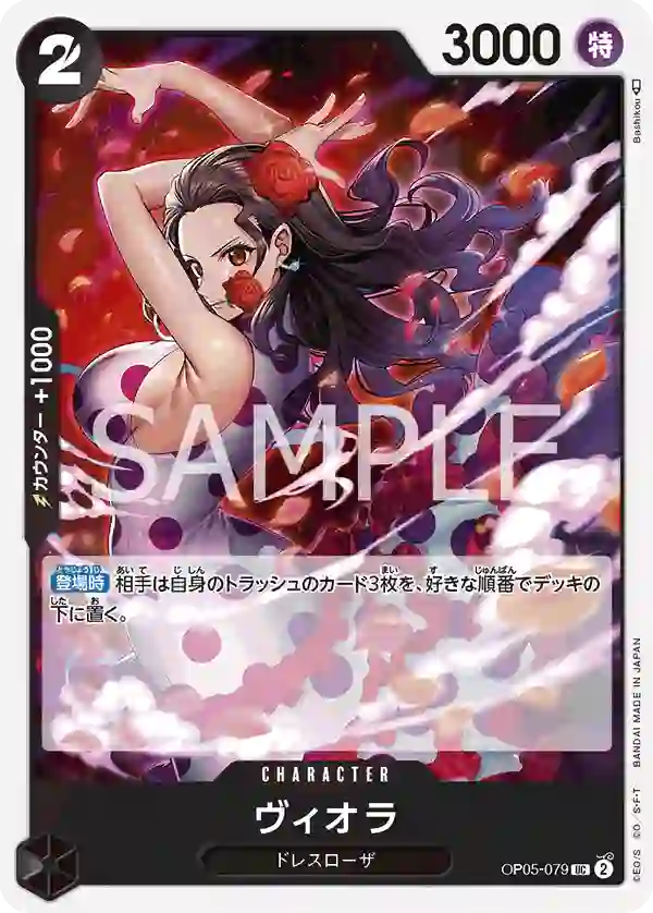 ヴィオラ