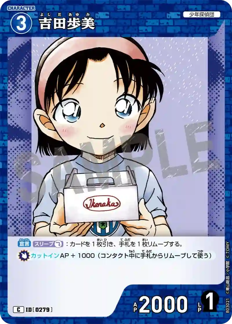 吉田歩美