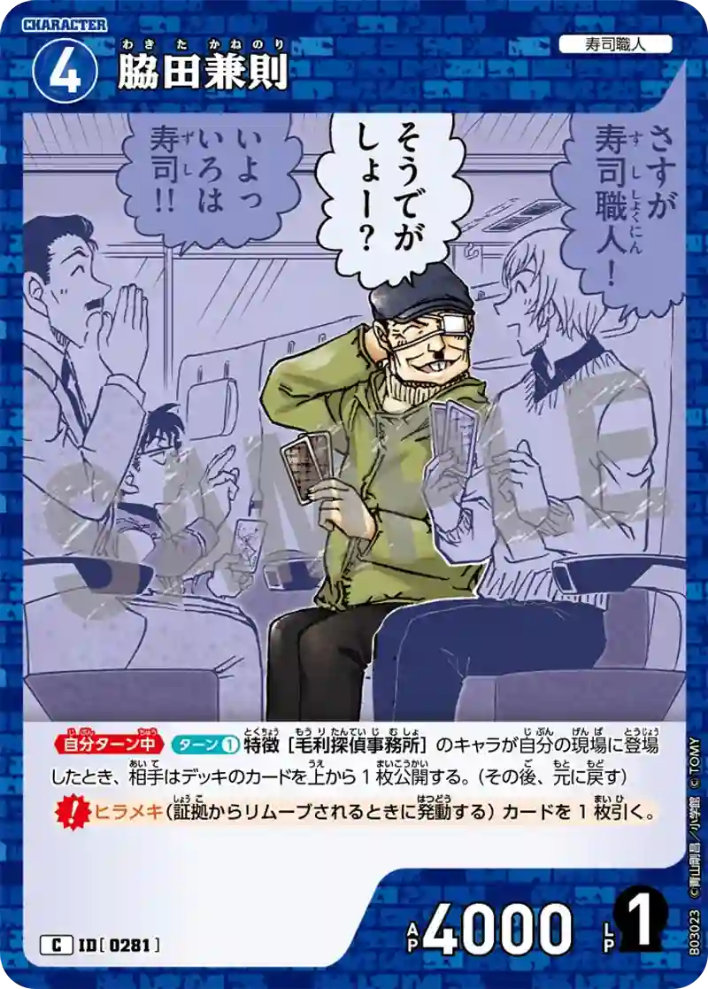脇田兼則