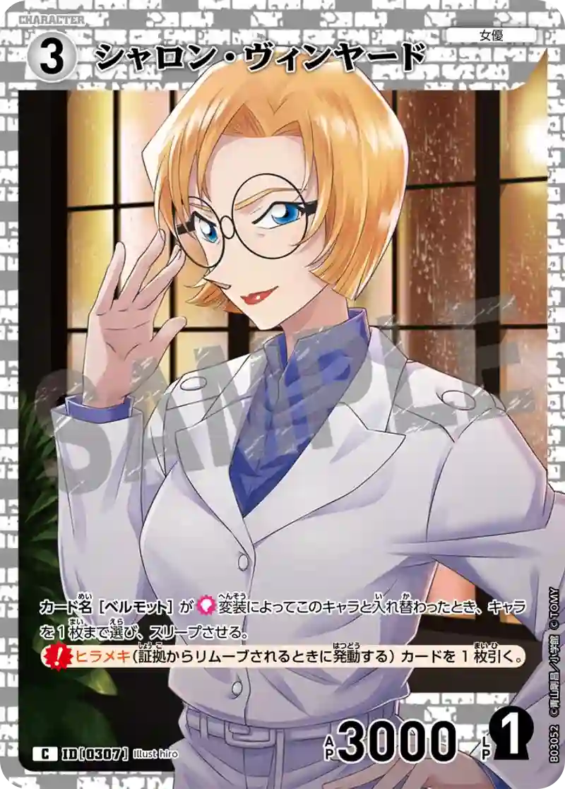 シャロン・ヴィンヤード