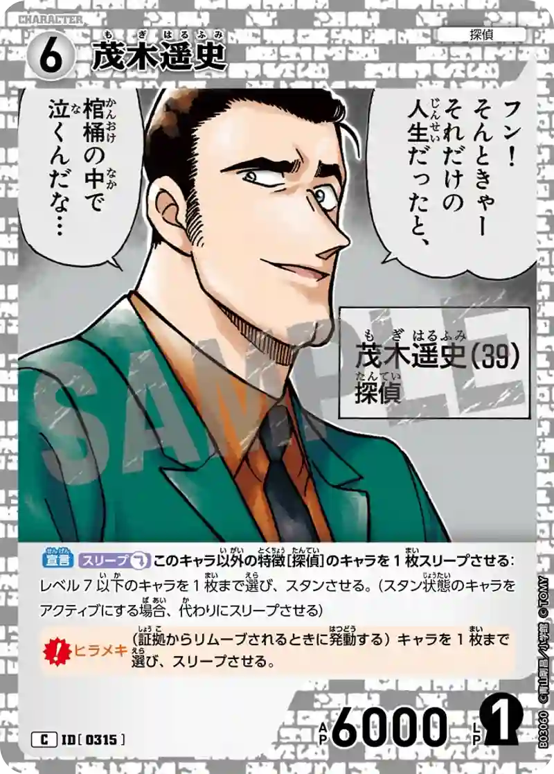 茂木遥史