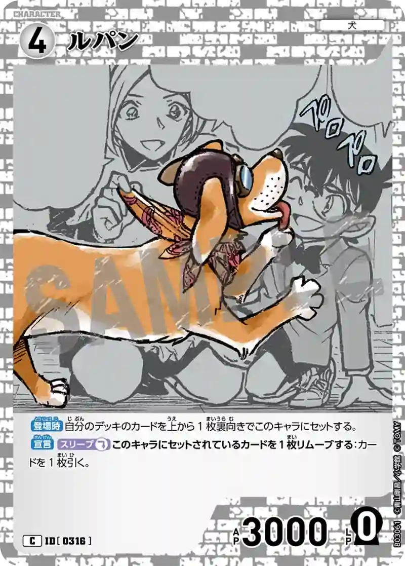 ルパン