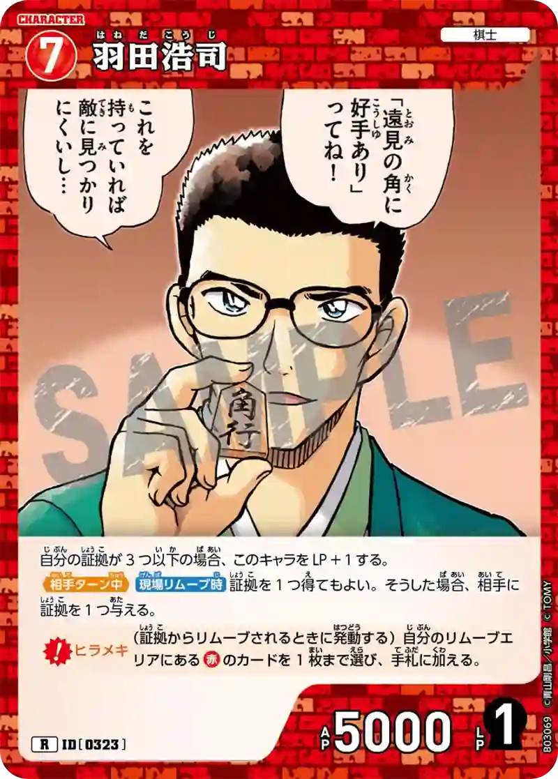 羽田浩司