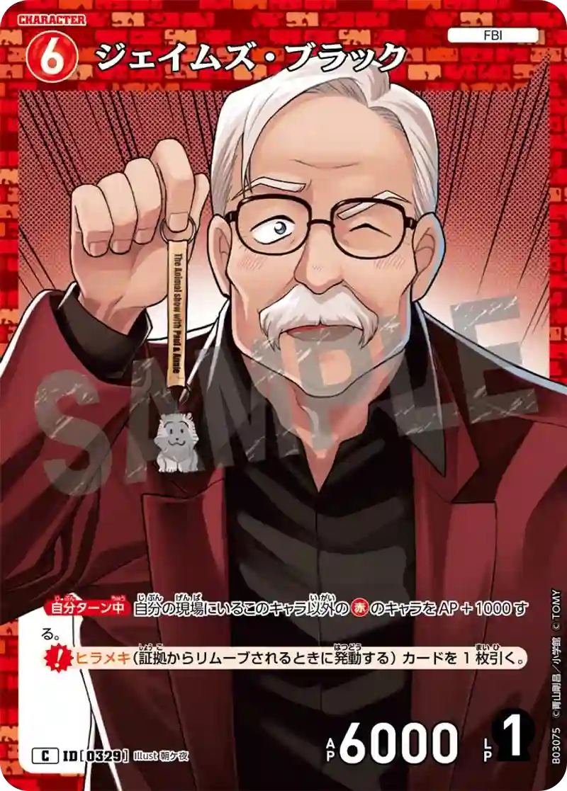 ジェイムズ・ブラック