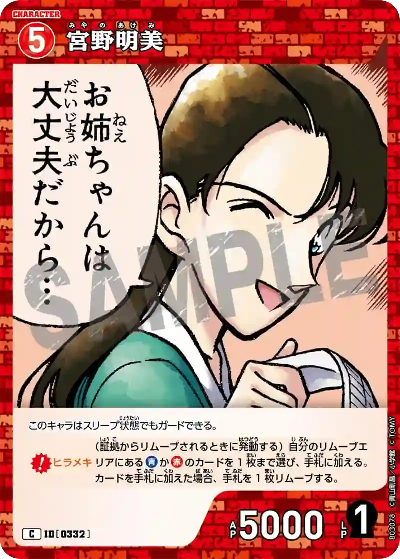 宮野明美