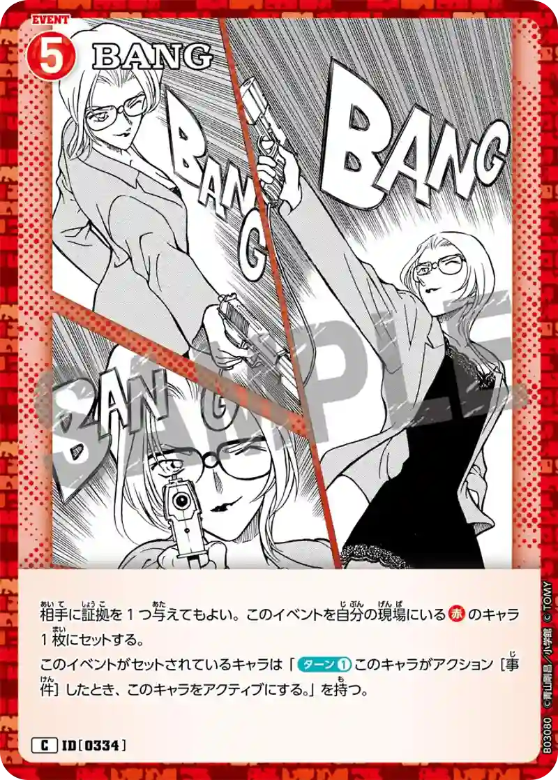 BANG