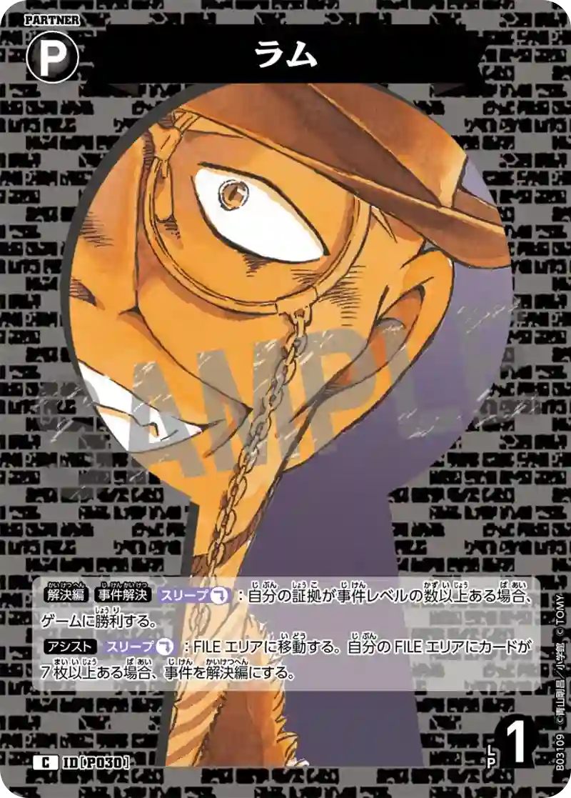 ラム