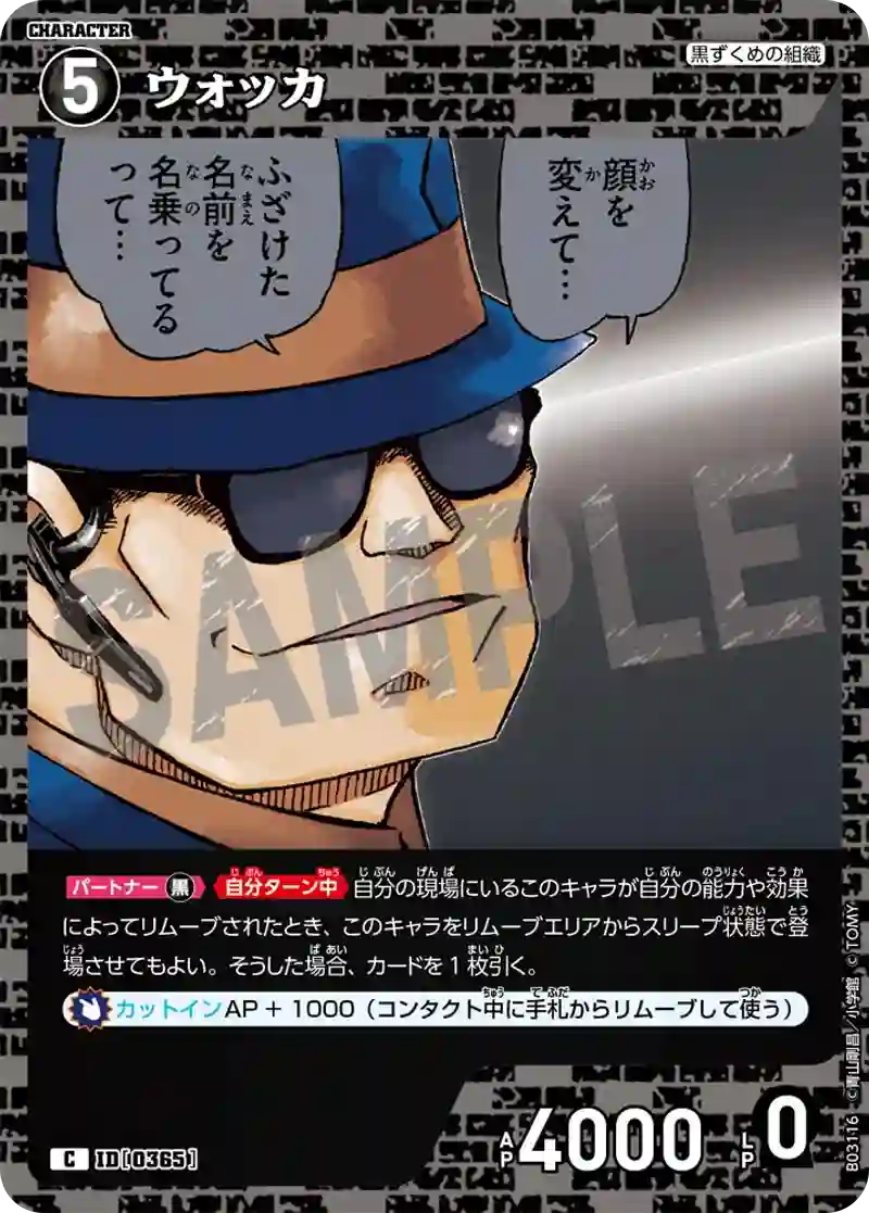 ウォッカ