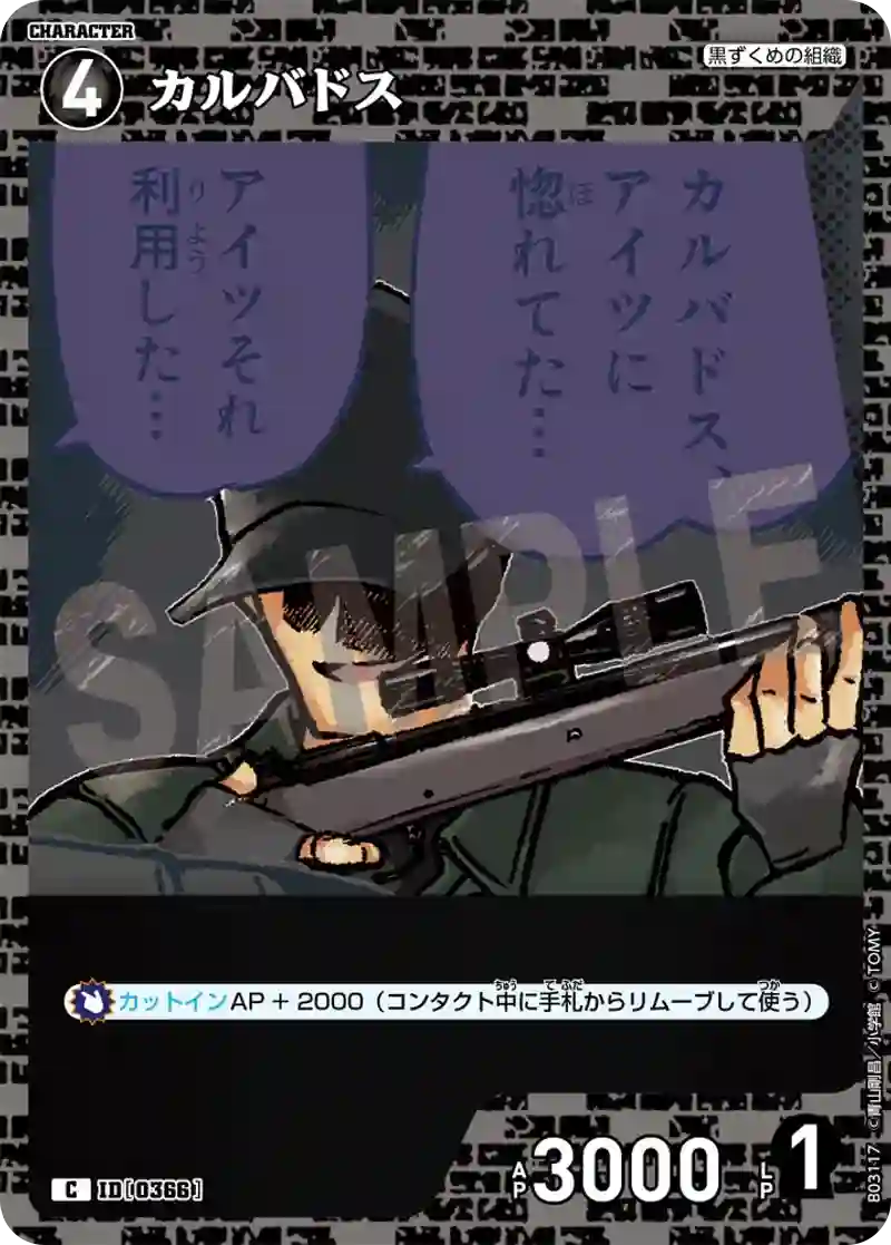 カルバドス