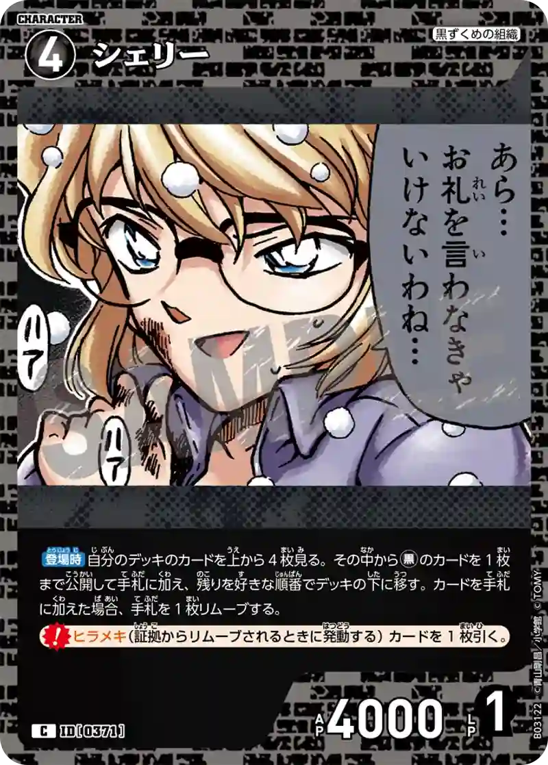 シェリー