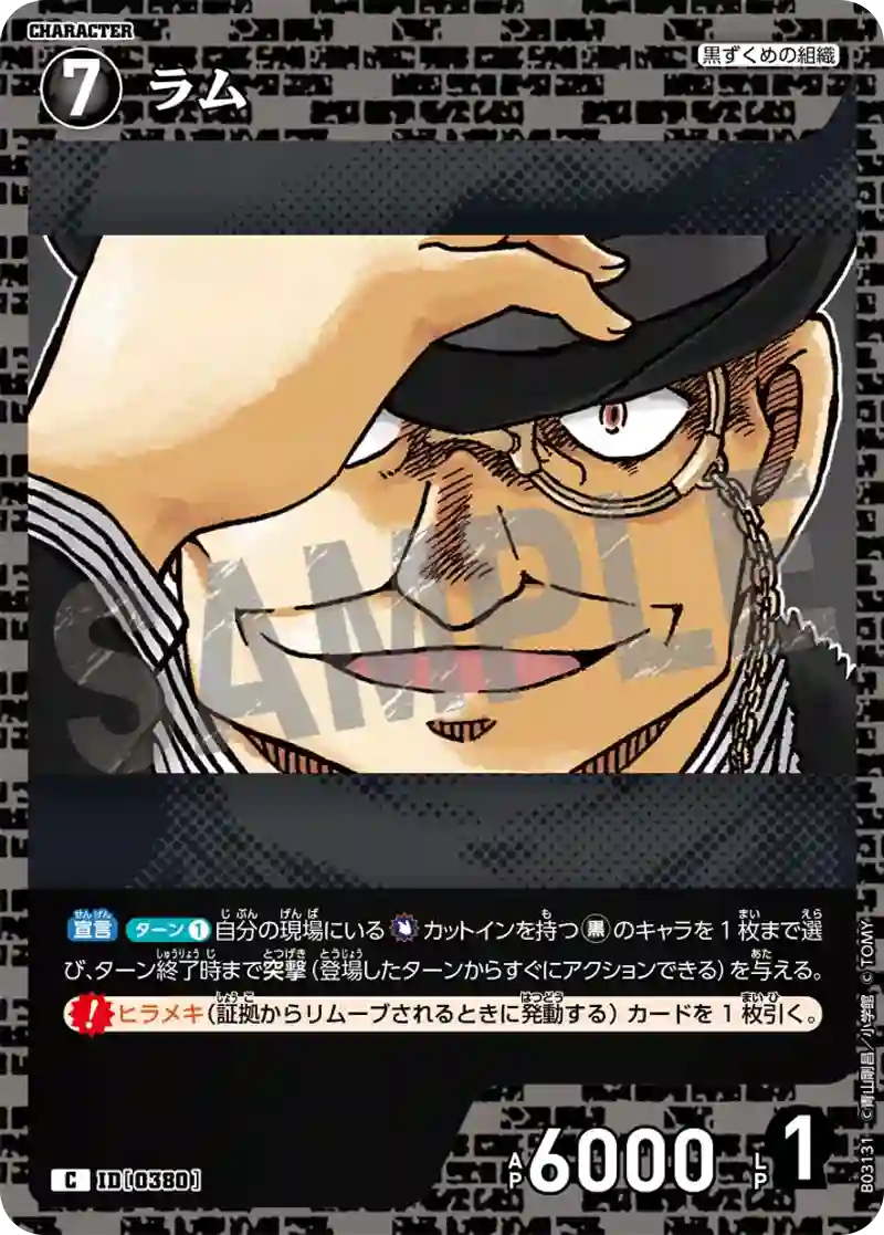 ラム