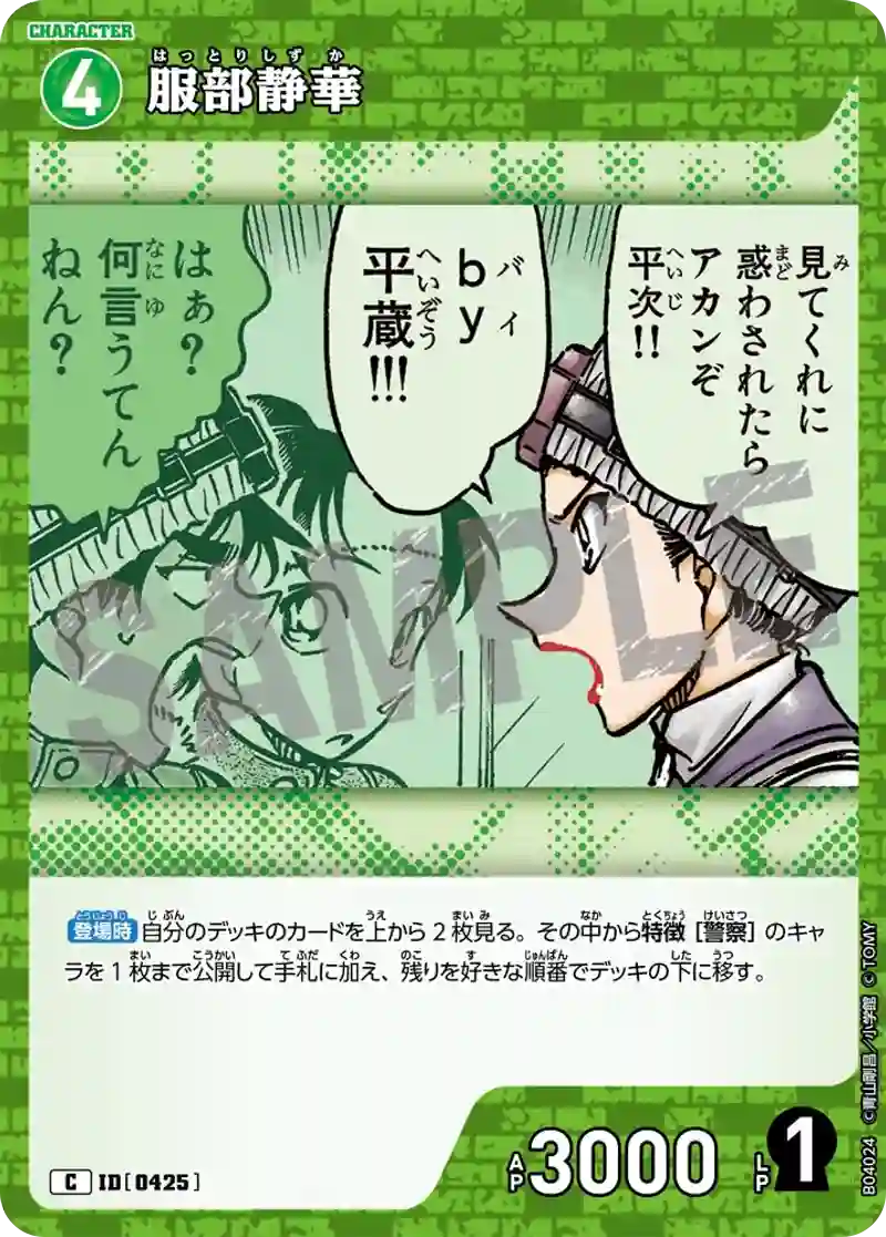 服部静華