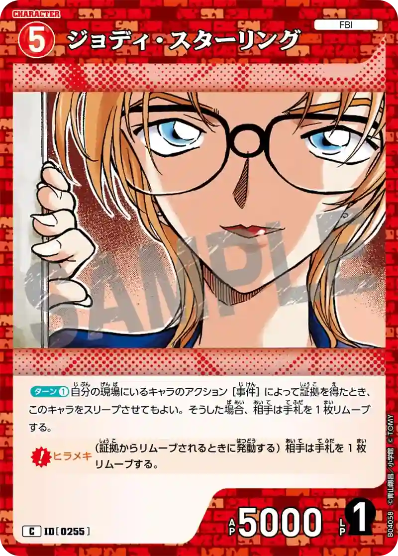 ジョディ・スターリング