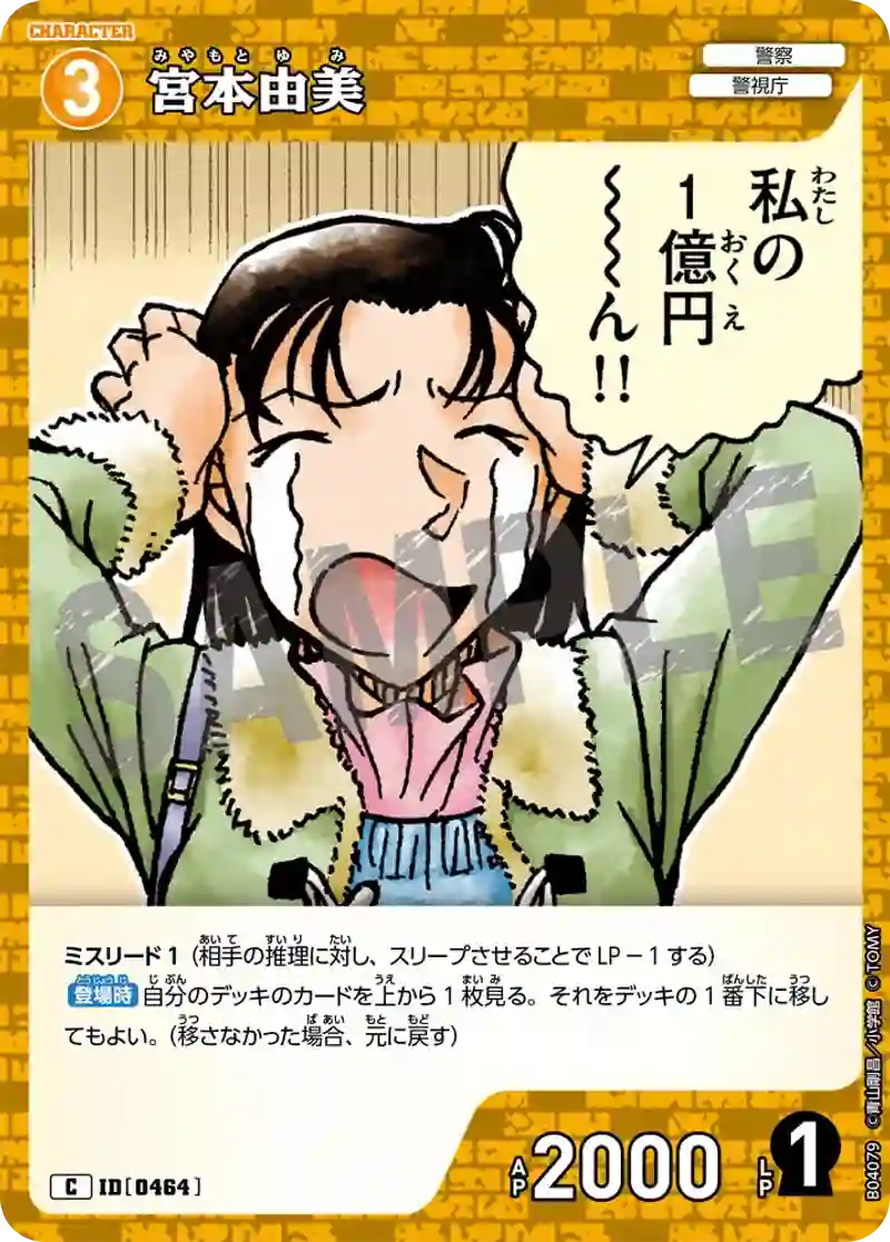 宮本由美