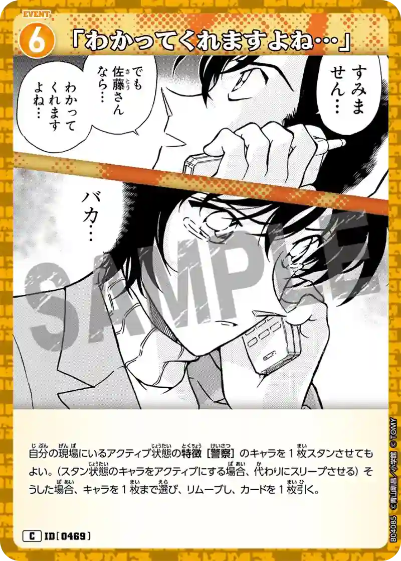 「わかってくれますよね…」
