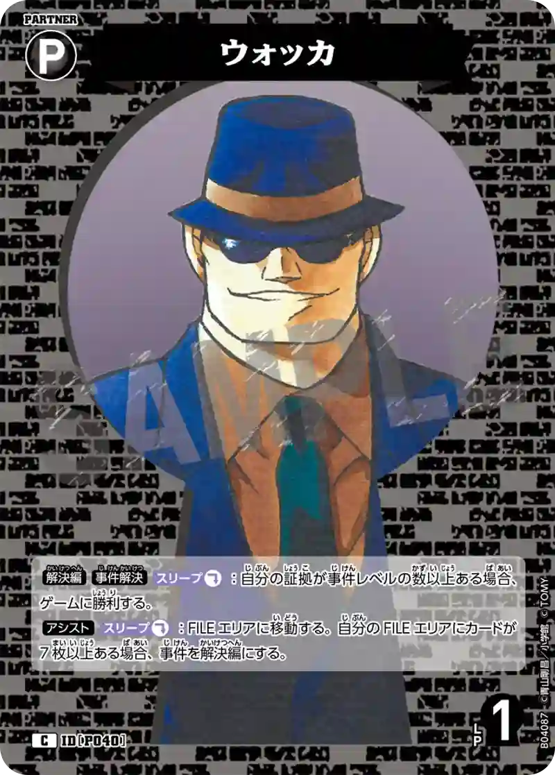 ウォッカ