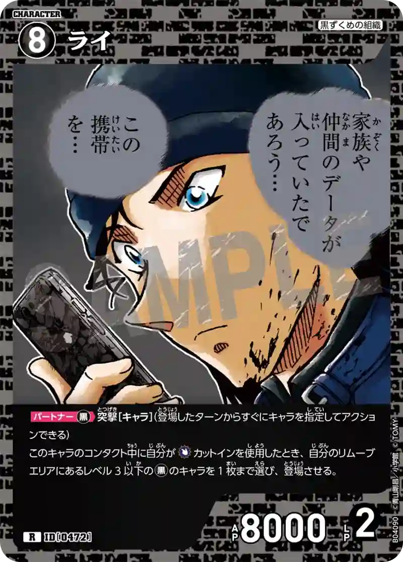 ライ
