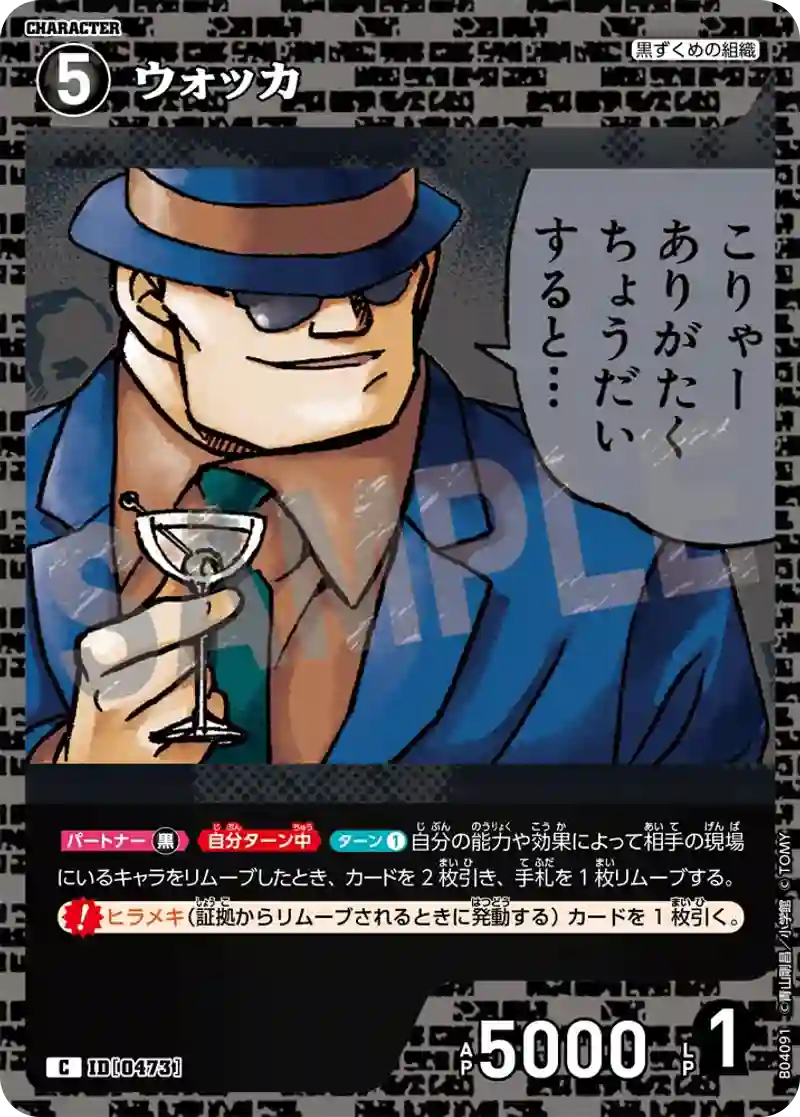 ウォッカ