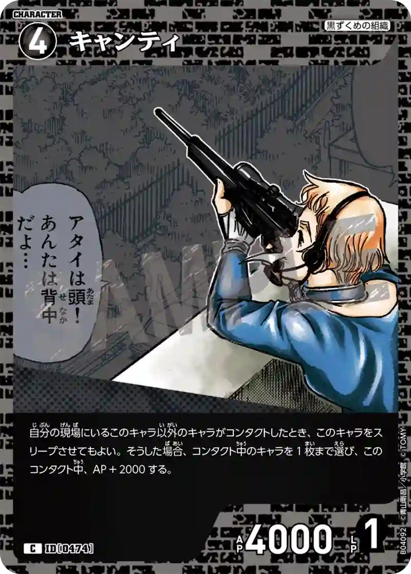 キャンティ