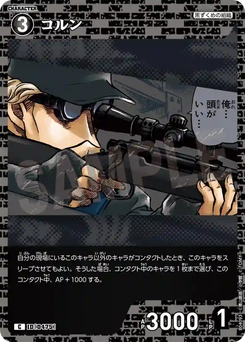 コルン