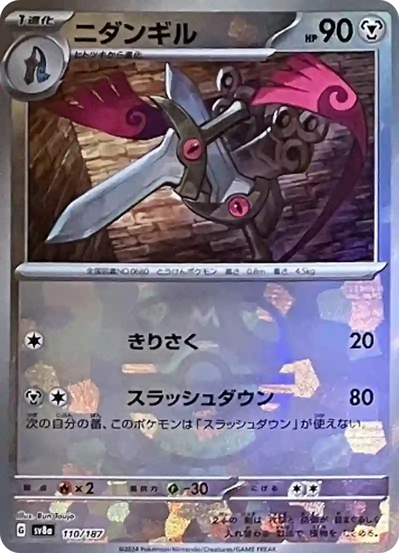 ニダンギル マスターボールミラー