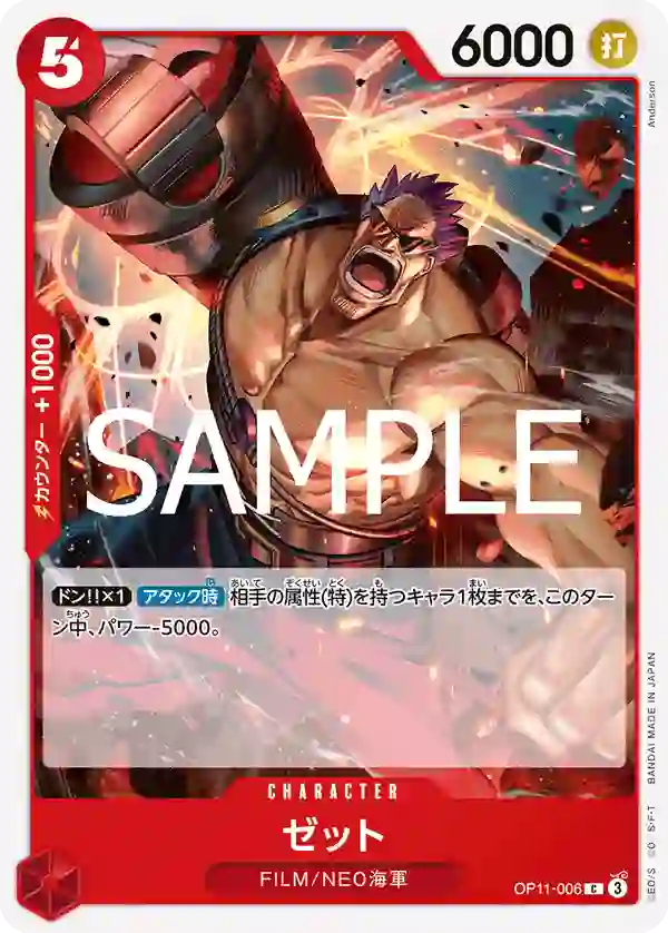 ゼット