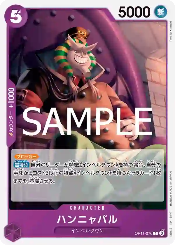 ハンニャバル