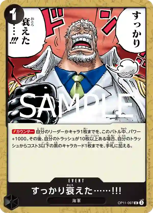 すっかり衰えた……!!!