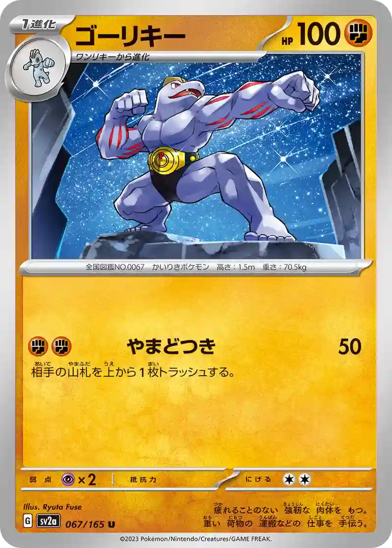 ゴーリキー U