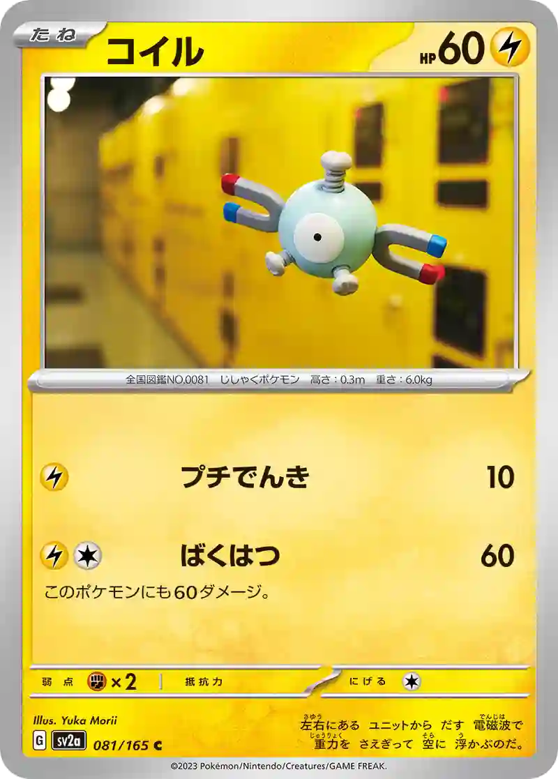 コイル C