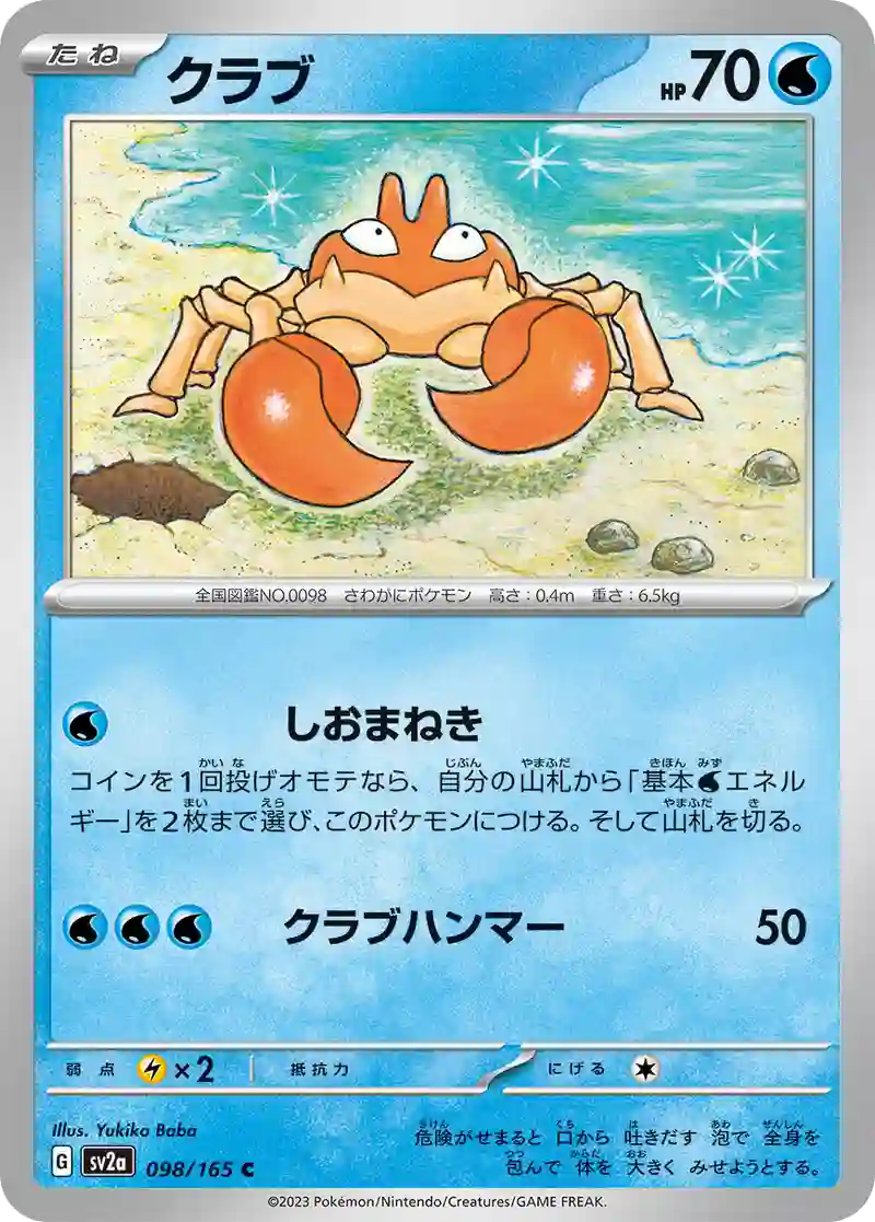 クラブ C