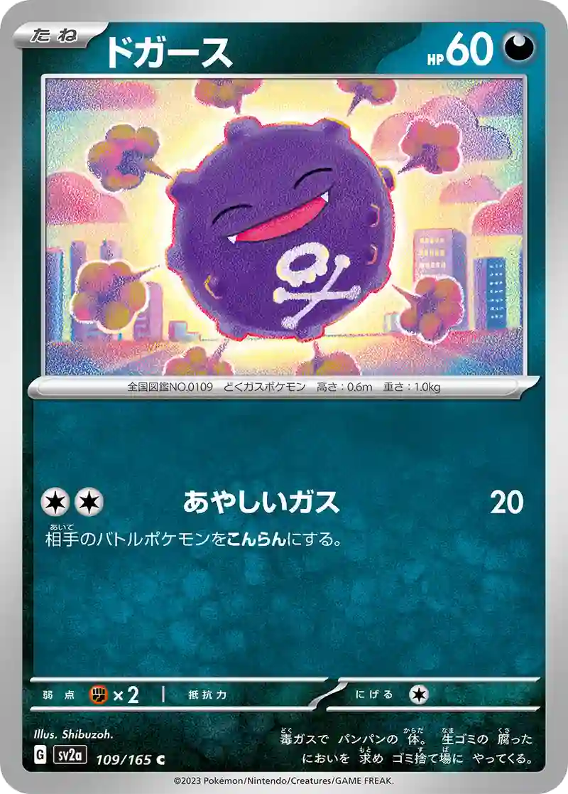 ドガース C