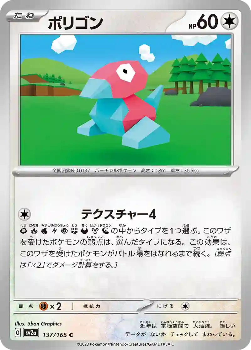 ポリゴン C