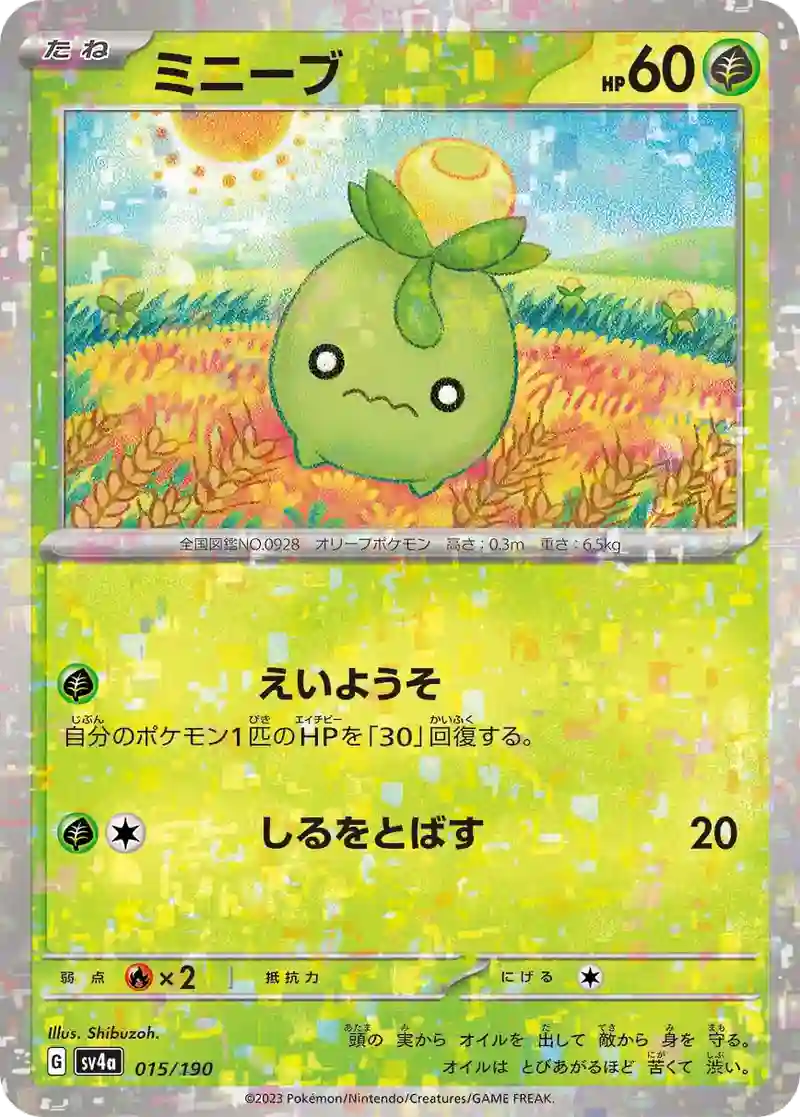 ミニーブ ミラー仕様