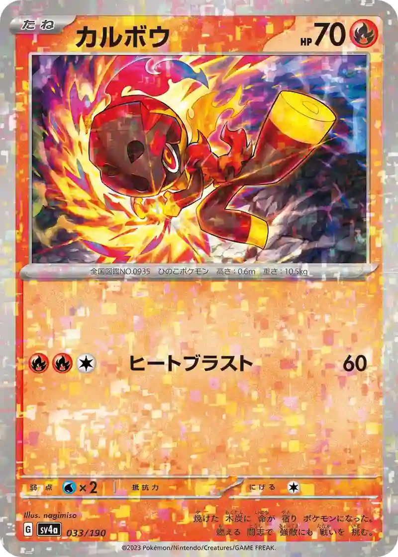 カルボウ ミラー仕様