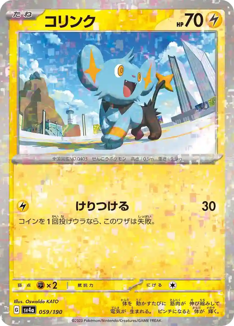 コリンク ミラー仕様