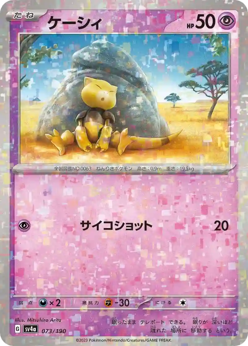 ケーシィ ミラー仕様