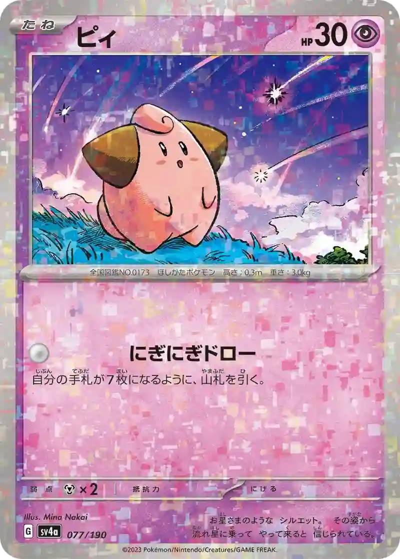ピィ ミラー仕様
