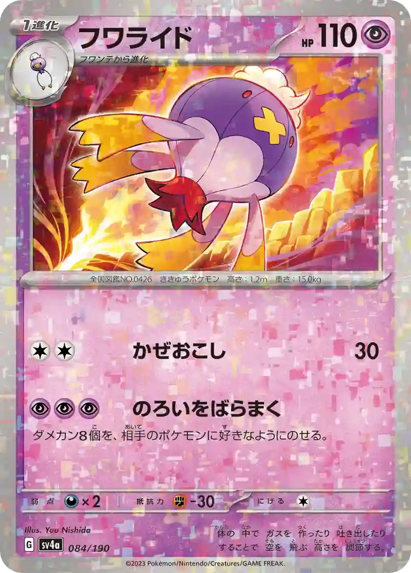フワライド ミラー仕様