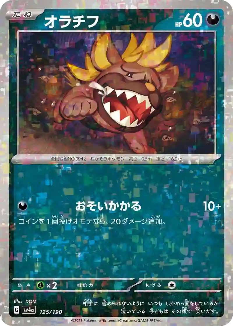 オラチフ ミラー仕様