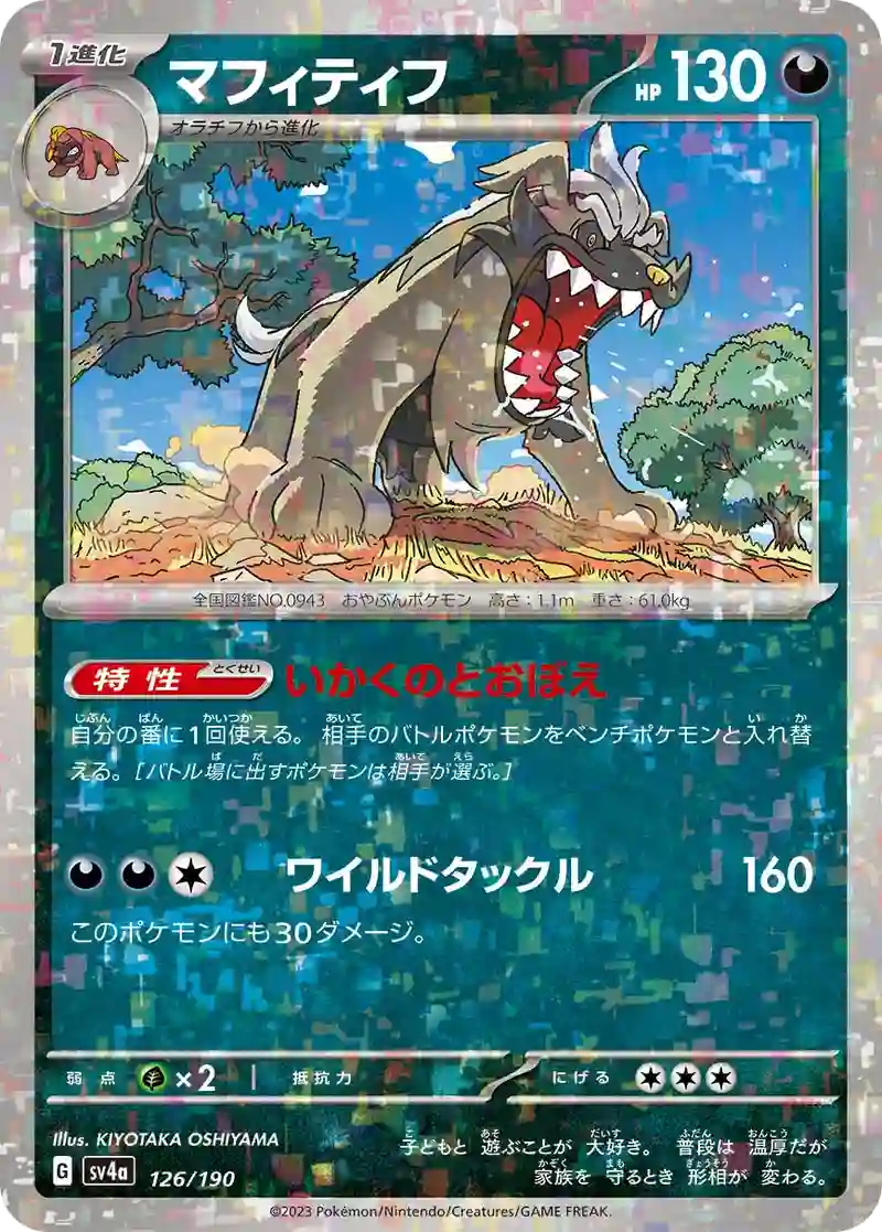 マフィティフ ミラー仕様