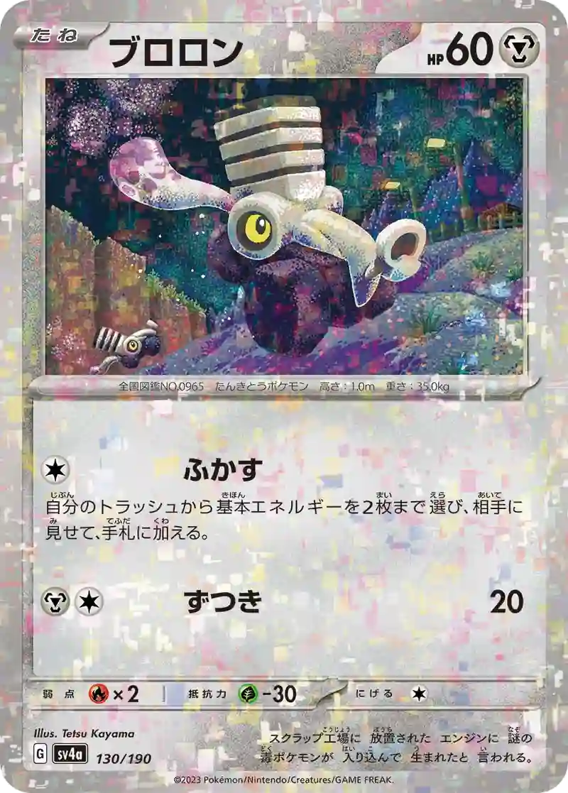 ブロロン ミラー仕様