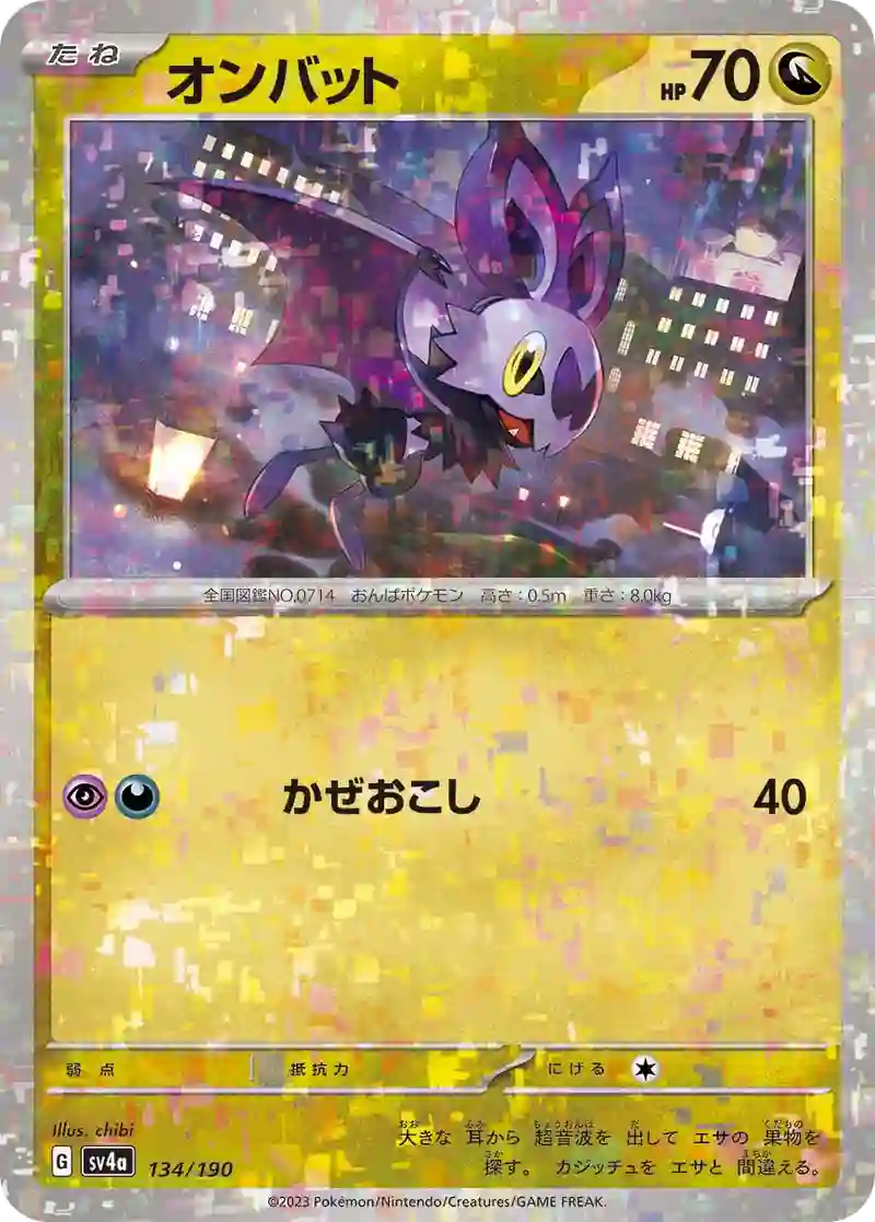オンバット ミラー仕様