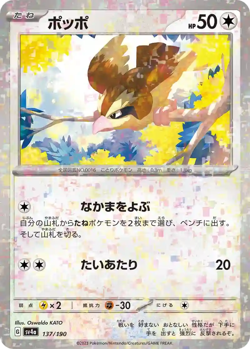 ポッポ ミラー仕様