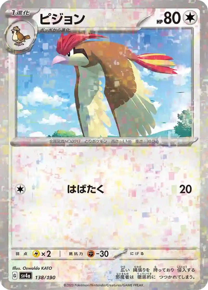 ピジョン ミラー仕様